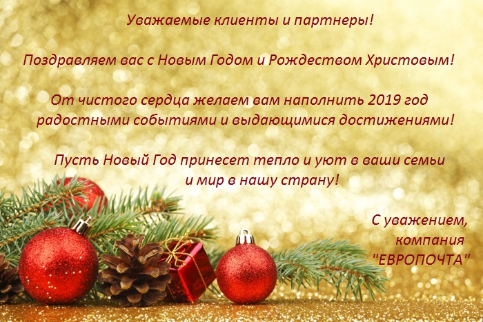 rus2019