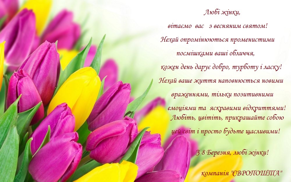 8_ukr2
