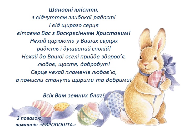 paska18ukr